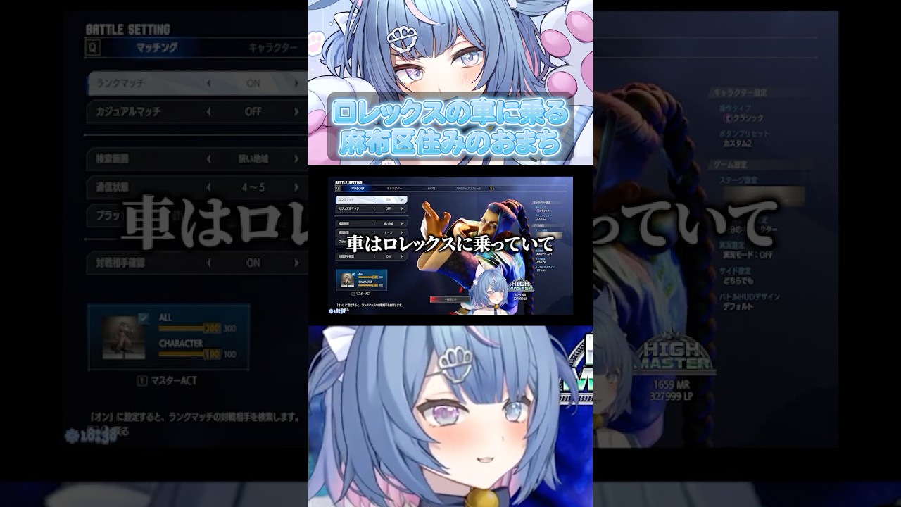 【スト6】ロレックスの車に乗る麻布区住みのなかもとおまちさん #ストリートファイター6 #スト6 #vtuber