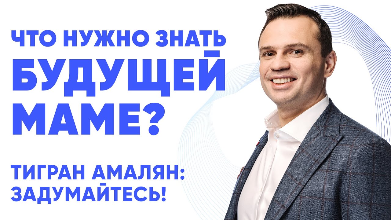 Беременность и роды: советы будущим мамам