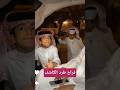 فراج طرد الكاشف وزعل احمد فراج قزيع السهلي احمد قزيع السهلي قزيع الكاشف المري احمد قزيع
