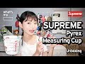 [What’s My Blank?] Supreme x Pyrex Measuring Cup Unboxing (Eng Sub)