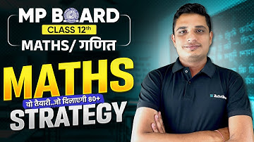 Class 12 Maths MP Board Exam 2025 Strategy 🔥अंतिम समय में गणित में फोड़ें! | Arivihan