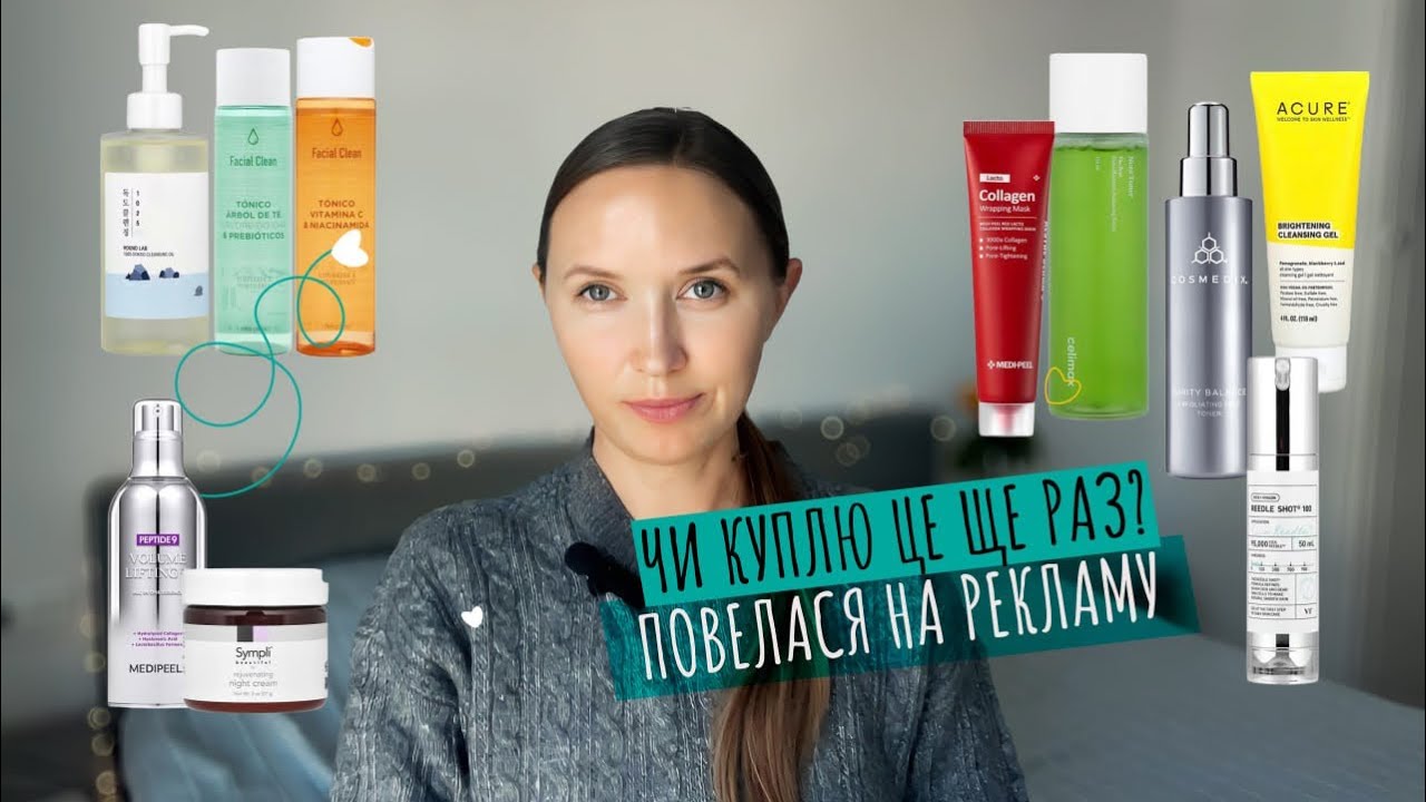 ПОРОЖНІ БАНОЧКИ. Доглядова косметика. ЩО ПРАЦЮЄ, а що - НІ🤔 Відгук