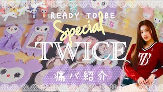 TWICE❤️‍🔥スペシャル公演に向けて痛バを組む🍭!!【READY TO