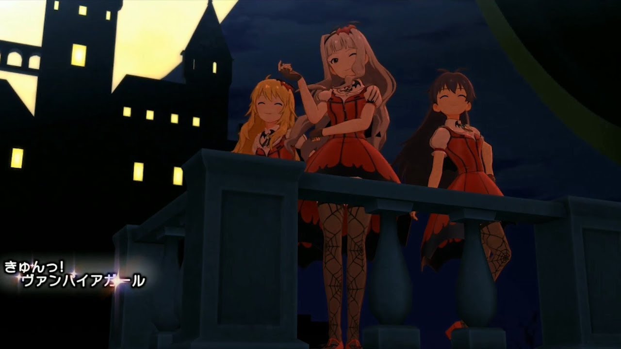 ミリシタ きゅんっ ヴァンパイアガール 星井美希 四条貴音 我那覇響 プロジェクト フェアリー Youtube