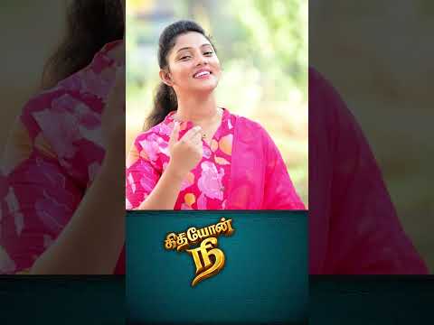 Githiyon Nee || கிதியோன் நீ