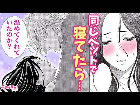 【恋愛漫画】熱を出した彼を看病してたら、いきなり押し倒されてしまい…!?♡「暴君王の初恋」#5【無料・めちゃコミック・こみっちゃ！】【異世界・ラブファンタジー・ドS・イケメン】