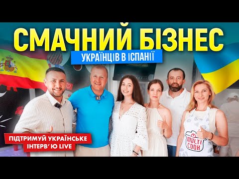 Бізнес по-Українські в