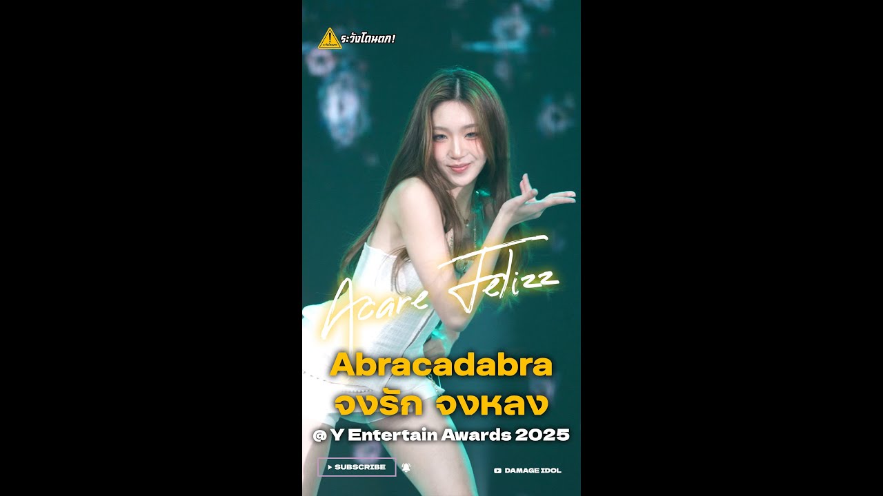 [4K Fancam] Acare FELIZZ - Abracadabra จงรัก จงหลง @ Y Entertain Awards 2025 #ระวังโดนตก !