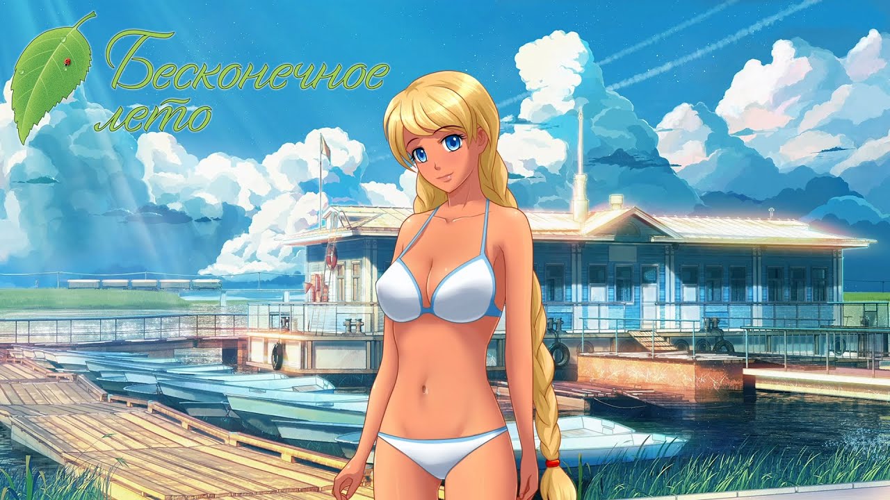 Summer heat walkthrough