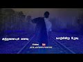 Tamil whatsapp status lyrics  love feeling song status  gr creations