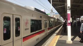 ［全般検査明け］山陽3000系2次車(3020F)普通阪急神戸三宮行き　山陽明石駅発車