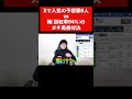 【驚異の回収率894%】今年3番目に気持ちよかった的中!
