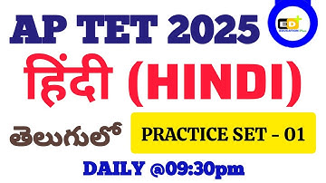 Set - 01 AP TET 2025 Hindi