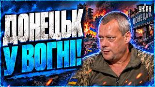 ПРОРИВ на Донбасі: ЗСУ РОЗНЕСЛИ ворога у Донецьку! Путін У ДИКОМУ ЖАХУ / Сазонов