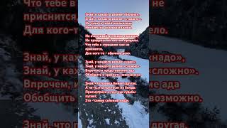 Интересный стих #рек #мысли #поэзия #врек #топ