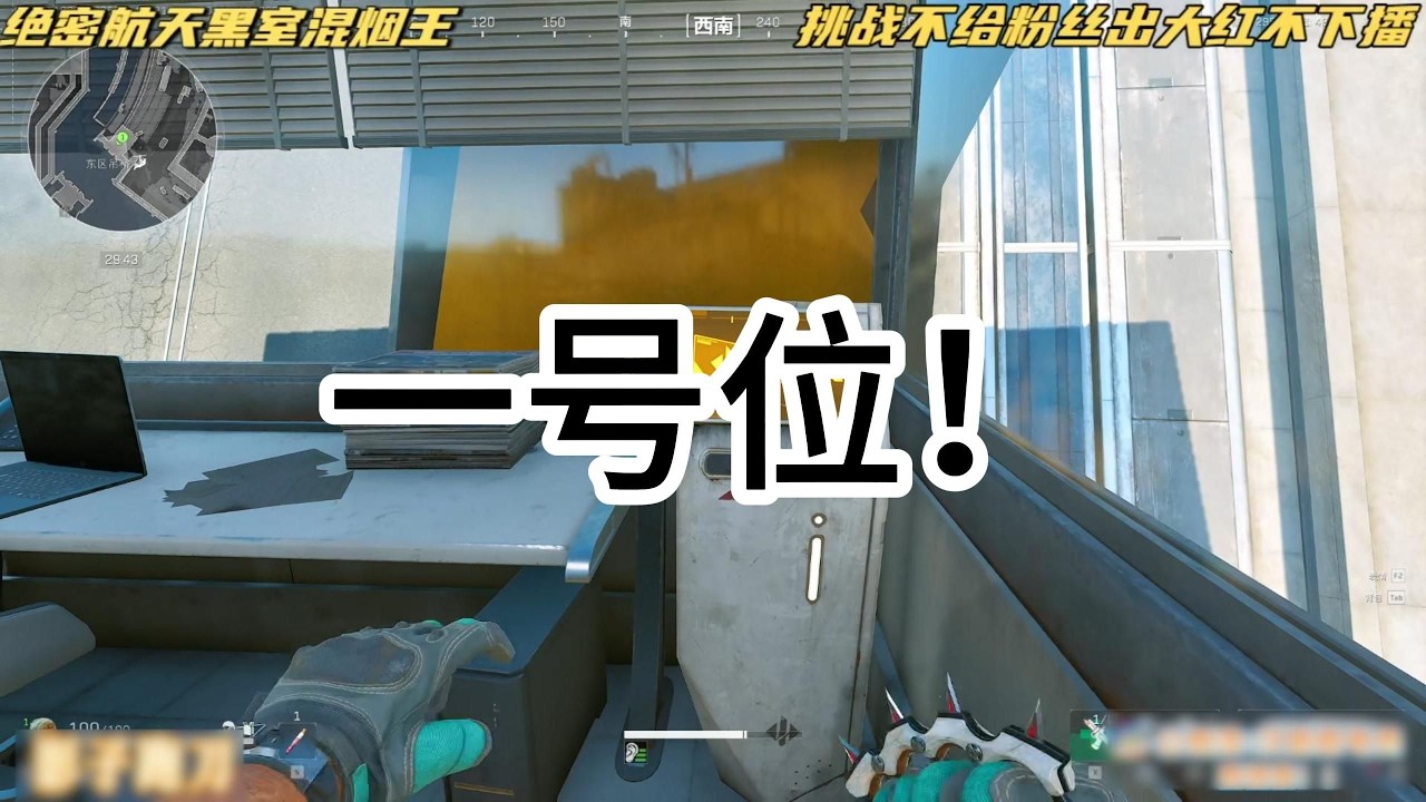 给我11分钟绝对让你爱上绝密航天2.0跑刀226！#三角洲行动