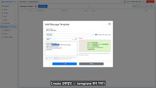 Easy Hisabbook Message Template — WhatsApp / E-Mail पर Bill अपने-आप | Hindi Tutorial screenshot 4