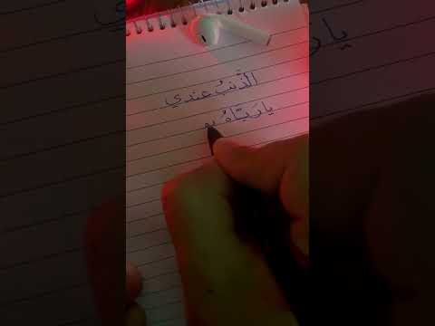 الذنب عندي يارباه يقتلني والعفو عندك يارباه يحييني مصطفى سالم الخطاط تواشيح