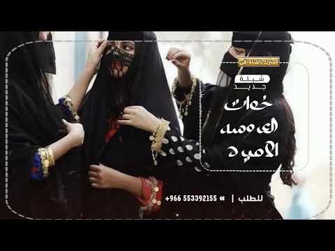 شيلة خوات العروسه الاميره 2024 باسم بنات منير انثر الورد المطر خوات العروسه حصريا