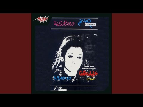 Khaleek Hena El Wadaa Live 