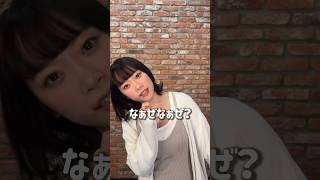 Fanza女優のなぁぜなぁぜ