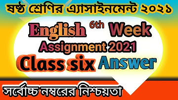 Class 6 English assignment 2021|| ষষ্ঠ শ্রেণির ইংরেজি এসাইনমেন্ট ২০২১||answer 6 week
