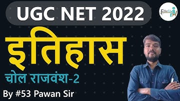 01:00 PM-#53 चोल राजवंश in History NET Class | UGC NET History Class| UGC NET History Class By Pawan