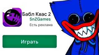 🔥БАБЛ КВАС 2! БАБЛ ВОЙС КЛОН БАБЛ КВАС?! САМЫЙ УГАРНЫЙ ПЛАГИАТ БАБЛ КВАС!