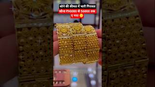 New designs fancy gold locket chain jewellery set😘 with Today goldrate ‼️#silver#viralshotsaaj#viral