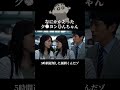風間くんが遅刻した理由… #クレヨンしんちゃん #ショートドラマ #映画 #会社員 #アニメ #感動する話