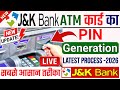 JK Bank New ATM Pin Generation 2025 | jammu and Kashmir bank atm pin generation 2025 | @ssmsmarttech