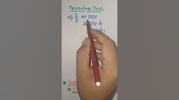 Percentage tricks 🔥🔥||(Part 2) Percentage short tricks #shorts #short #viral #dearsir @dearsir