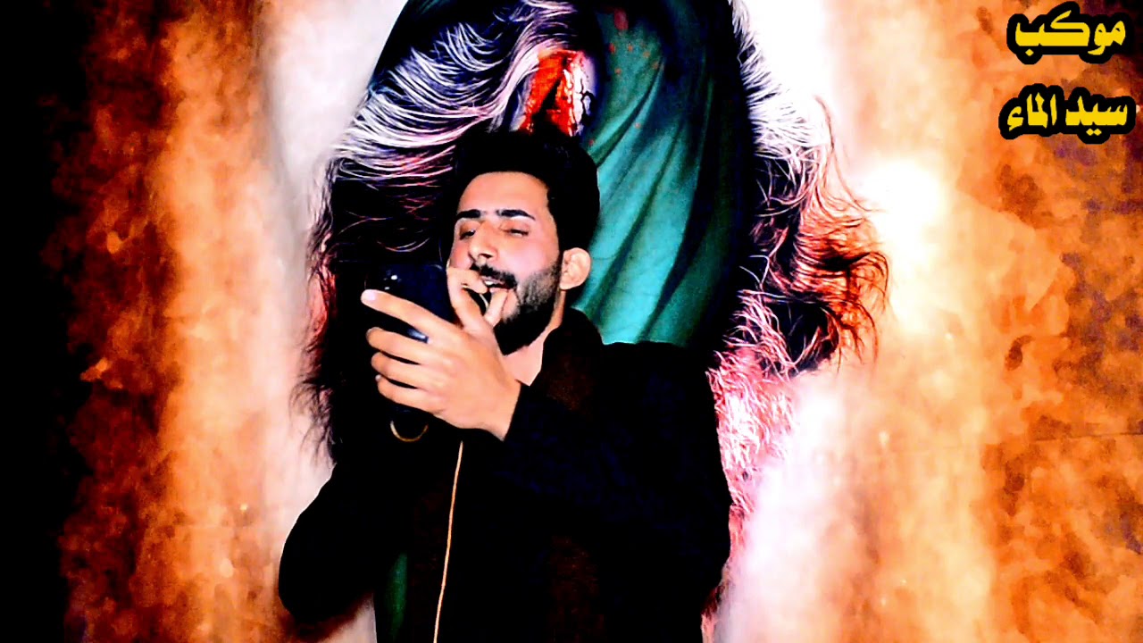 قصيده راح اموت من البواجي الرادود علي جبار موكب سيد الماء التصوير والمونتاج عباس الامير