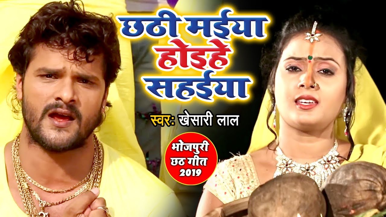 Khesari Lal Ke Chhath Gana 2025