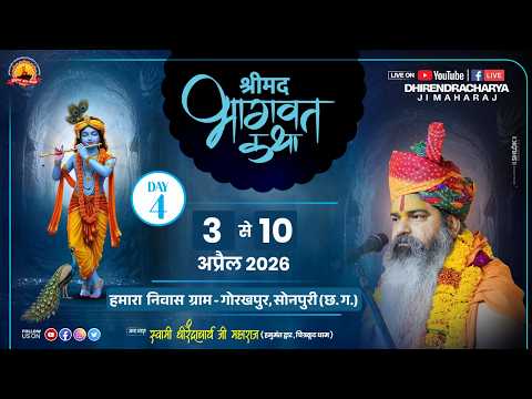 Live Day 04 || Shrimad Bhagwat Katha By Dhirendracharya Ji Maharaj || Sonpuri Bemetara C.G