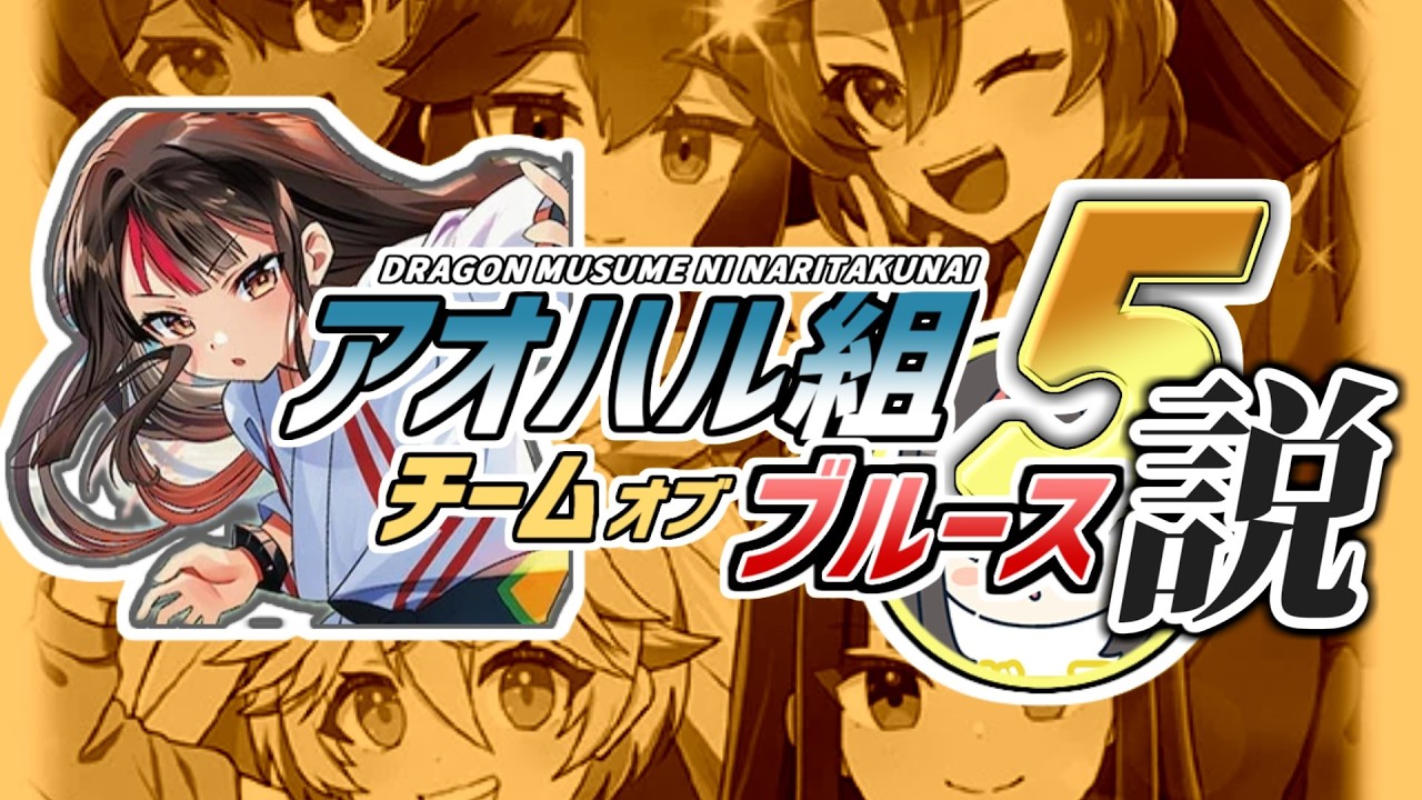 ドラ娘100%アオハル組新規4コン デュエマ】デッキ販売 ドラゴン娘