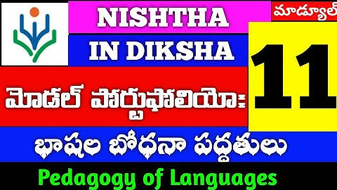 Model Portfolio-11| Module-11| Pedagogy of Languages | DIKSHA Portfolio | NISHTHA Portfolio DIKSHAAP