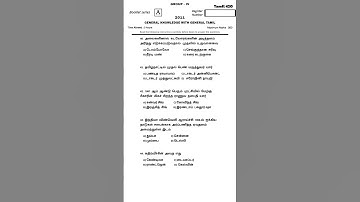 GROUP 4 MODEL QUESTION PAPER IN TAMIL | PART 9 | TAMIL 420