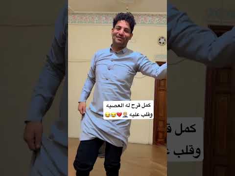 يوووه والفصله فصلات علي صاوعه ههههه انت الحياه ي سام سام محاوش