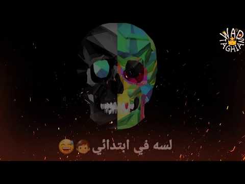 حالة واتس مهرجان كارثة غناء على قدورة اعدائى لسه فى ابتدائى جامدة جدا