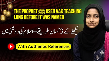 Islamic View on Learning Styles: Visual, Auditory or Kinaesthetic | NLP | Ms. Labiqa Batool