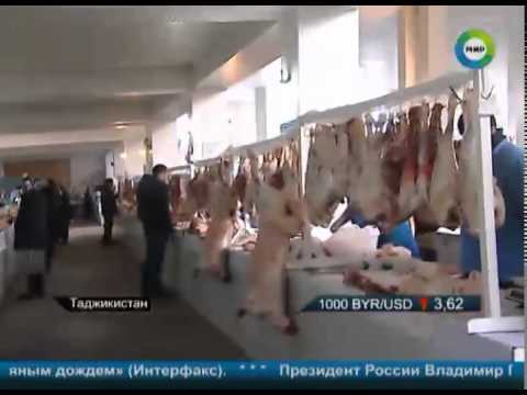 Цены на мясо. Таджикистан, 2012 год
