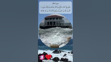 يوم التناد | سورة غافر #دعاء_ورسالة