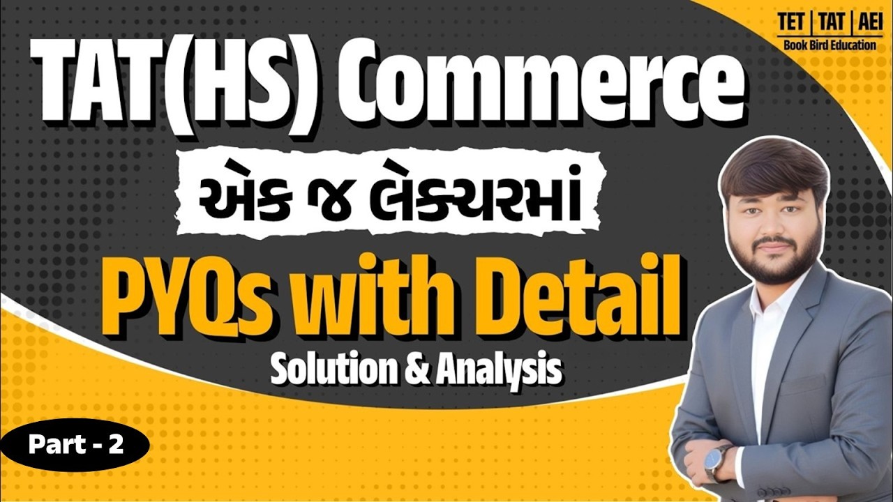 TAT(HS) Commerce | એક જ લેક્ચરમાં | PYQs with Detail Solution & Analysis | Part - 2 | Book Bird