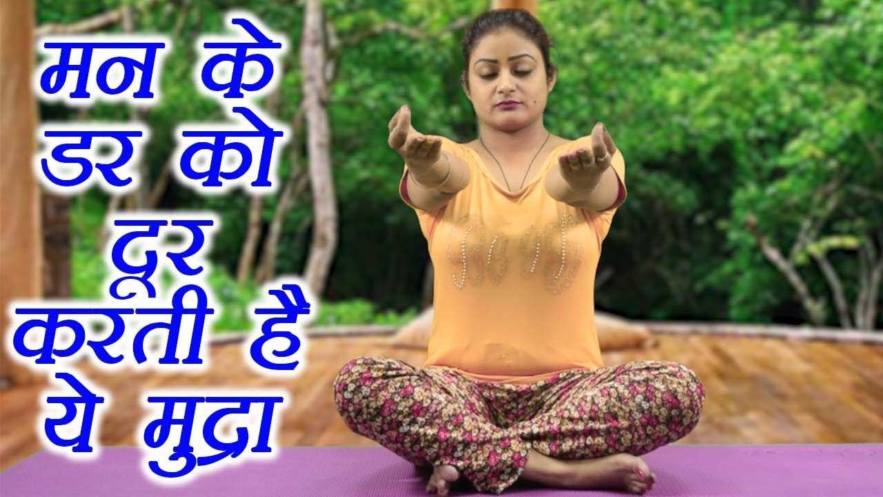 Yoga for peace and calmness  | अभय मुद्रा, Abhay Mudra |  Boldsky
