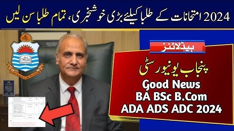 Good News for 2024 Exams Students | BA BSc B.Com ADA ADS ADC 2024 Exams Update | Punjab University