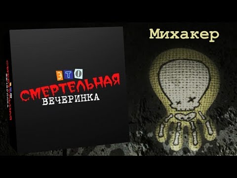 Видео: Сертельная Вечеринка!  Jackbox + РОЗЫГРЫШ ДЕНЕГ!