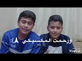 انتا اخويا صاحبي وصديقي