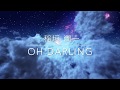 稲垣潤一「Oh Darling」