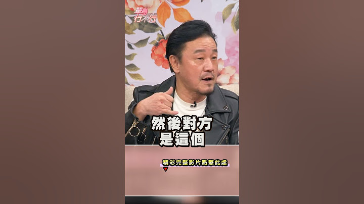 與初戀一再錯過 年過50才得知驚人真相 #單身行不行 #邱沁宜 #陳為民 #初戀 #搬家 #寫信 #小學生 #通訊方式 #女朋友 #雙胞胎 #遺照